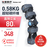 麦德威（medwe）医用膝关节固定支具可调支架器盖髌骨骨折半月板交叉韧带术后护具 医用碳纤维款【通用型】+气囊【MD177-13】 24h发货【医用同款】送货上门