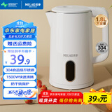 美菱电水壶 双层防烫烧水电热水壶 食品级304不锈钢内胆电热水壶 大容量家用开水壶 1.8L 一键弹盖 快速沸腾