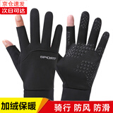 杨饰公子手套男冬季保暖骑行手套触屏防滑骑车摩托车户外防风防寒外卖手套 漏二指黑【秋冬加厚】 均码