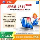 惠普（HP）战66八代 14英寸轻薄笔记本电脑 (25新酷睿5 标压 24G 1T 2.5K屏 19项军标 一年上门服务)国家补贴