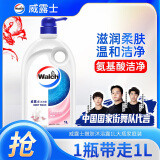 威露士（Walch）嫩肤沐浴露1L大瓶家庭装 滋润柔肤 男女通用持久留香