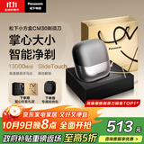 松下（Panasonic）【便携出游】小方盒剃须刀电动旅行便携款往复式刮胡刀磁悬浮马达Type-c 生日礼物送男士 CM30黑