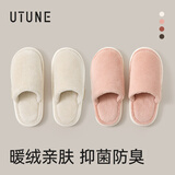 优调棉拖鞋女居家抗菌防臭毛毛绒冬季保暖静音防滑拖鞋男 粉色36-37