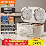 苏泊尔（SUPOR）电饭煲2.5L+2.5L双胆双控上下双热源蓝钻不粘锅内胆家用电煮锅多功能一锅多用微压电饭锅25TC0052