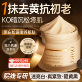 OHBT黑白松露面霜60g抗皱紧致抗衰老祛黄提亮男女士贵妇膏护肤品化妆