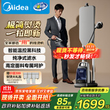 美的（Midea）【2025高定挂烫机】立式电熨斗/家用强增压蒸汽机小型手持熨烫机服装店商用大功率政府补贴YGD50N1