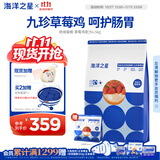 海洋之星猫粮低温烘焙猫粮 幼猫成猫高蛋白增肥鲜肉粮4.5kg（九珍草莓鸡）