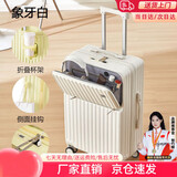 花瞳行李箱女20寸可上飞机小型拉杆箱登机箱旅行箱多功能密码箱皮箱子 米白色【充电+挂钩+干湿分离】 28英寸 【大容量箱】