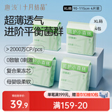 十月结晶唐浅安睡裤卫生巾姨妈经期女拉拉安全裤舒睡裤XL码 16片