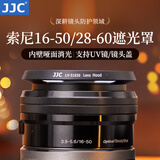 JJC 相机遮光罩 适用于索尼E 16-50mm/28-60mm镜头 A6500 A6400 A6300 A6100 ZV-E10L 微单保护配件 银色遮光罩