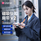 ulanzi优篮子&小隼相机背Lite带磁吸快拆肩带斜挎减压单反微单快扣相机挂绳适用索尼佳能尼康富士相机