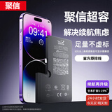 聚信高容全新0循环四代适用苹果大容量电池iPhone15/X/12/13/11/XR/8/14/7 原排13【3820mAh】