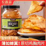 农香森 薄脆鸡胸肉片芥末味80g罐装蛋白质鸡肉解馋健身健康高蛋白小零食