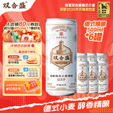 双合盛德式小麦精酿啤酒 百年老字号 全麦白啤 500ml*6听装 尝鲜装