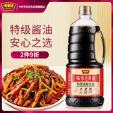 味事达 金标系列 生抽酱油1.3L【特级酱油】凉拌炒菜酿造酱油