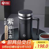 茶马仕保温杯紫砂内胆男女士泡茶杯大容量办公水杯送老师礼物高档可定制