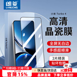 朗菱【2片】适用小米红米Turbo4钢化膜redmi Turbo4手机膜全屏覆盖保护高清玻璃防摔耐磨抗指纹贴膜