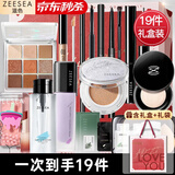 ZEESEA滋色化妆品全套初学者彩妆套装 纪念日节日送女友教师节礼物