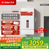 方太（FOTILE）【政府补贴15% 热销推荐】16+1升燃气热水器天然气新月系列家用零冷水增压瀑布洗 X16F1/MX16T1 17L 新月零冷水 百搭零冷水
