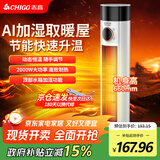 志高暖风机电暖气取暖器家用节能速热风机浴室洗澡石墨烯全屋取暖神器 语音加湿款【升级石墨烯】+智能恒温省电