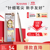 奇士美（kiss me）花盈美蔻持久精细丝滑眼线液笔01茶棕色(纤细笔尖 防晕染)