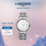 浪琴（LONGINES）瑞士手表 时尚系列 机械钢带男表七夕礼物L49214126