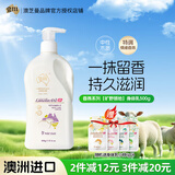 澳芝曼G&M 澳洲绵羊油身体乳绵羊脂护手霜维E面霜旷野领地温润乳500g