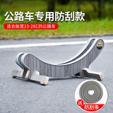 READU 热爱度自行车山地车公路车木质停车架通用车型脚撑单车支撑架子 经济款（公路车专用23C-28C）