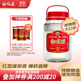 红荔牌米香型白酒 40度浸泡酒5L 红荔红米酒泡酒纯粮酿造广东米酒青梅酒