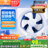 金羚（JINLING）厨房卫生间排气扇换气扇浴室排风扇墙窗式8寸APB20-4-1