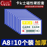 格立特（gelite）文件框磁吸文件夹贴墙卡套卡k士a8磁性硬胶套标签展示框仓库标识牌指示牌保护套展示贴磁力贴卡槽