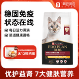冠能猫粮益肾配方减少毛球稳固免疫鸡肉成猫粮7kg