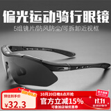 洛克兄弟（ROCKBROS）骑行眼镜偏光变色近视男女户外运动跑步防风沙自行车装备 （5镜片 偏光）经典款亮黑