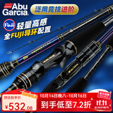 ABU GARCIA复仇PLUS二代路亚竿单竿碳素远投泛用翘嘴竿鲈鱼鳜鱼FUJI路亚杆 2.74m 直柄MH硬度