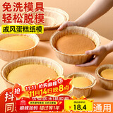 杰凯诺（Jekero）空气炸锅专用戚风蛋糕模具烤盘纸模家用器具烘焙8寸 10只