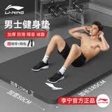 李宁（LI-NING）瑜伽垫加厚15mm宽男女士健身垫跳绳操静隔音减震防滑专业