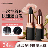 笛爱儿一次性遮白染发笔盖白不沾头皮天然植物口红式物理遮白发黑发棕发 【快速遮白】黑色+黑棕色