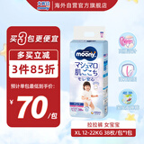 MOONY裤型拉拉裤畅透加大号尿不湿拉拉裤XL38片12-22kg女小内裤