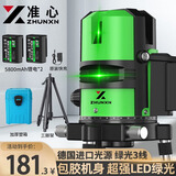准心 【超亮光旗舰款】强光水平仪绿光激光高精度红外线平水仪水平尺 超强绿光3线+双电套装+三脚架
