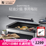WMF 德国福腾宝家用电焗烧烤炉 双层无烟电烤炉烤肉锅烤盘烤串机 电烧烤炉（带盖） 1层