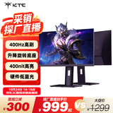 KTC 24.5英寸高清电竞显示器400Hz高刷Fast-IPS屏 HDR400原生360Hz显示屏 国家补贴旋转升降H25X7-2代