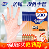 妙洁 柔韧一次性手套 100只装*5包 食品级 餐饮家用厨房不易破