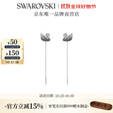 施华洛世奇（SWAROVSKI）黑白渐变天鹅  SWAN PAVE  耳环女 5614117