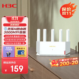 H3C 新华三 NX30Pro AI路由器千兆WiFi6无线AX3000 高速穿墙王家用5G双频mesh电竞路由游戏加速