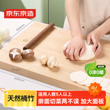 京东京造 菜板 擀面板砧案板切菜天然楠竹家用【加厚双面】60*40*1.9cm