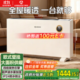 艾美特（AIRMATE）【别墅级供暖】欧式快热炉/取暖器/暖风机/电暖器/电暖气片 家用大面积壁挂加湿节能防水烤火炉 R2