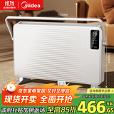 美的（Midea）【非凡尊享】取暖器家用石墨烯语音暖风机浴室电暖器电暖气全屋大面积取暖欧式快热炉 HDT22TLR