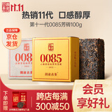澜沧古茶叶普洱茶0085景迈云南普洱熟普100g 2022年砖茶纯料盒装