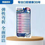 奈森克林 I型牙间刷 双色便携齿间牙缝间隙刷正畸牙刷 12支*1卡 SSS号