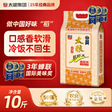 太粮 靓虾王香软米10斤 油粘米籼米 大米5kg 南方长粒猫牙米 2025新米